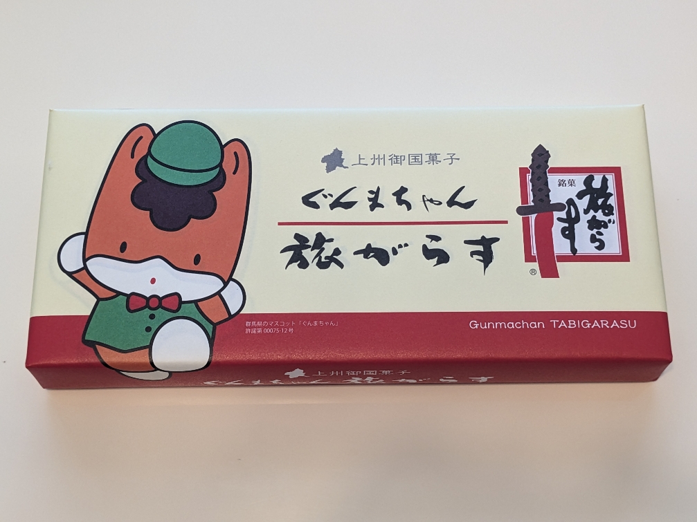 <旅がらす>群馬土産 高崎駅周辺のお菓子--旅がらす