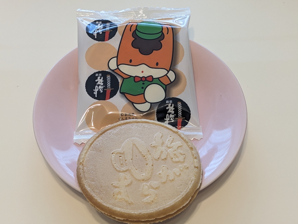 <旅がらす>群馬土産 高崎駅周辺のお菓子--旅がらす
