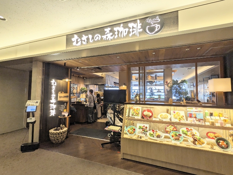 <むさしの森珈琲>お店外観 羽田空港第1ターミナル駅周辺のカフェ--むさしの森珈琲 羽田空港店