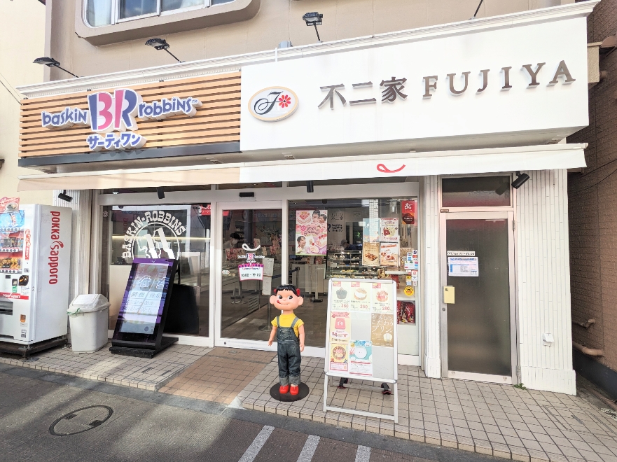 <サーティワンアイスクリーム>お店外観 糀谷駅周辺のアイスクリーム--サーティワンアイスクリーム 糀谷店