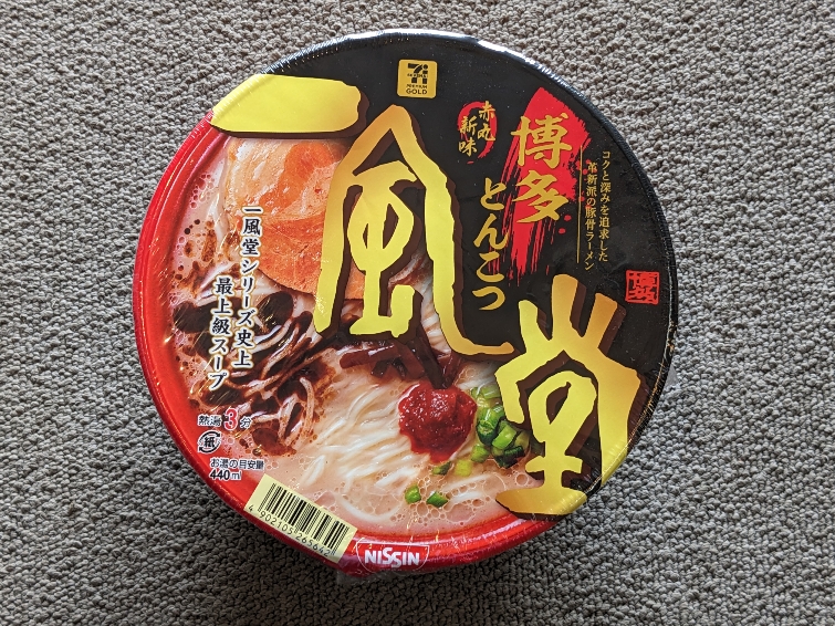 <一風堂>カップ麺 山前駅周辺のとんこつラーメン--一風堂 カインズ太田丸山店