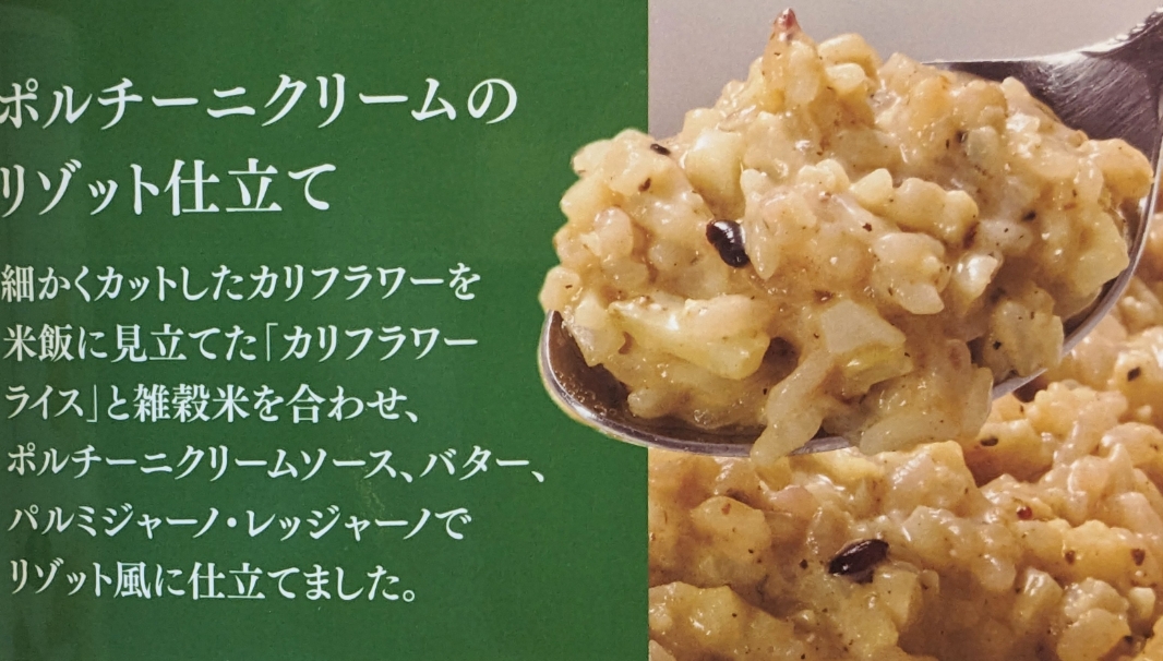 <ロイヤルホスト>ポルチーニクリームのリゾット 戸田公園駅周辺のファミリーレストラン--ロイヤルホスト 戸田店