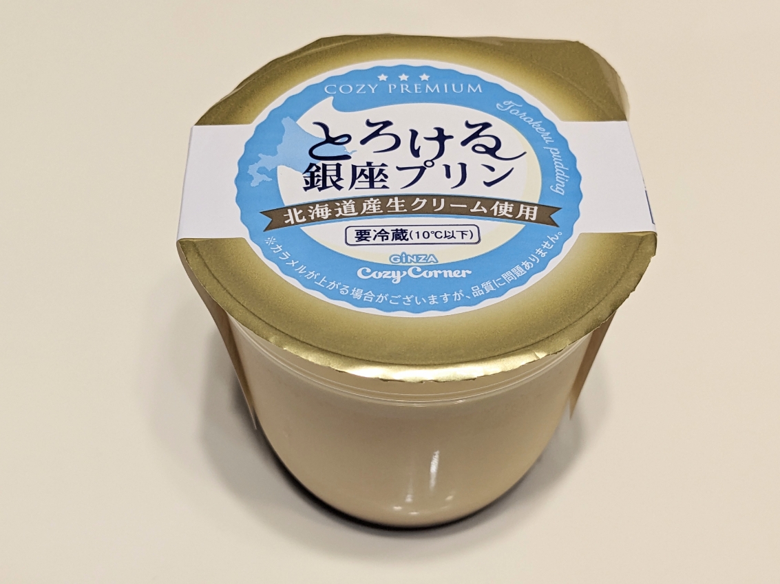 <銀座コージーコーナー>銀座プリン 京急久里浜駅周辺のケーキ--銀座コージーコーナー ウィング久里浜