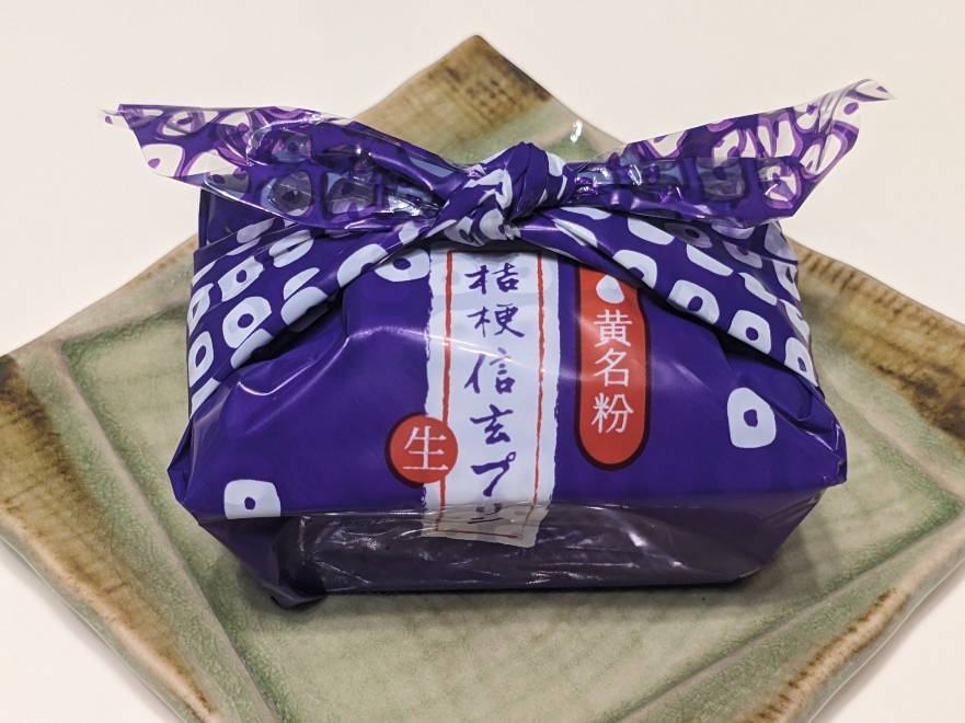 <桔梗屋東治郎>桔梗信玄生プリン 小淵沢駅周辺の和菓子--桔梗屋東治郎 小淵沢店