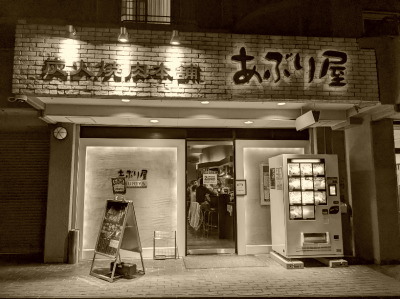 ���Ԃ艮�@��i�J�X